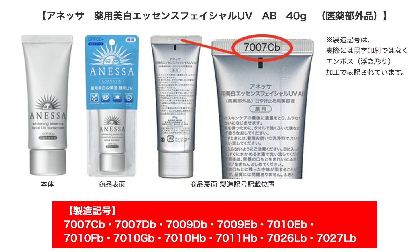 anessa防晒霜过敏,anessa防晒出问题了吗