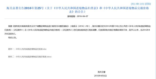 邮包｜对邮包征税有争议怎么办？完税价格是什么？