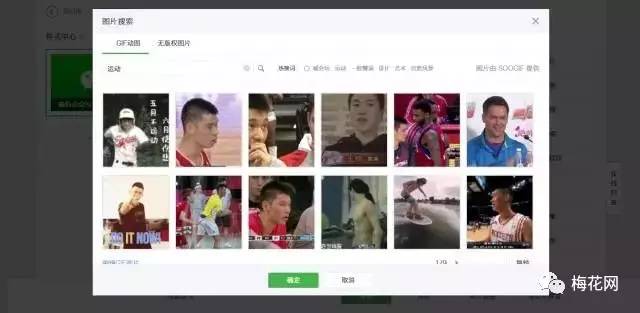 微信公众号长图怎么排版,苹果电脑微信公众号编辑排版