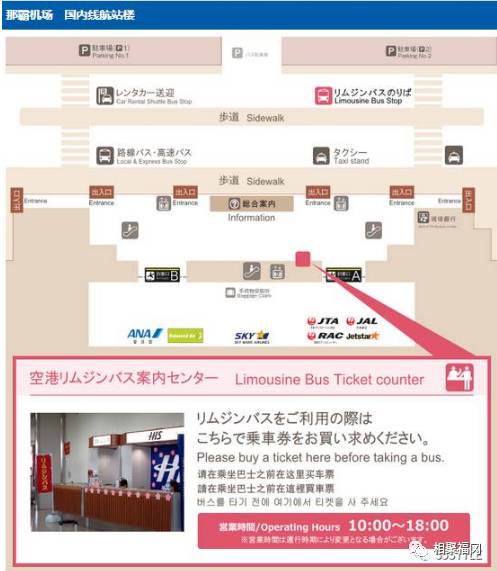 冲绳那霸旅游购物攻略,冲绳旅游攻略巴士路线