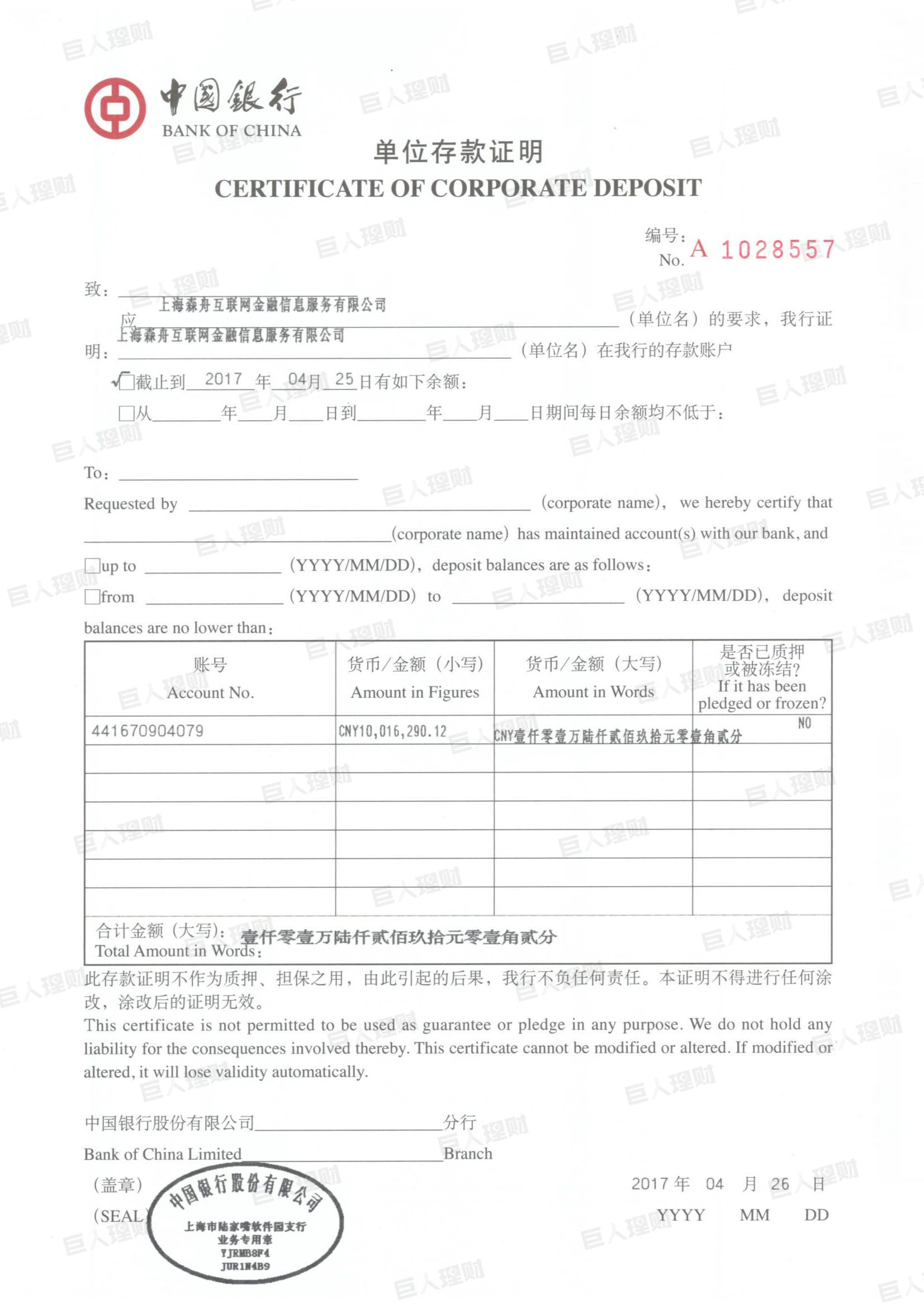 巨人理财安全平台,巨人理财哪个平台最好