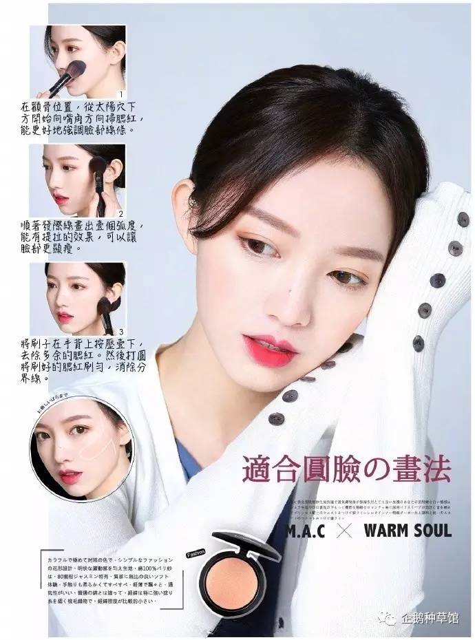 不会画妆容和会化妆的对比,新手有没有必要画腮红