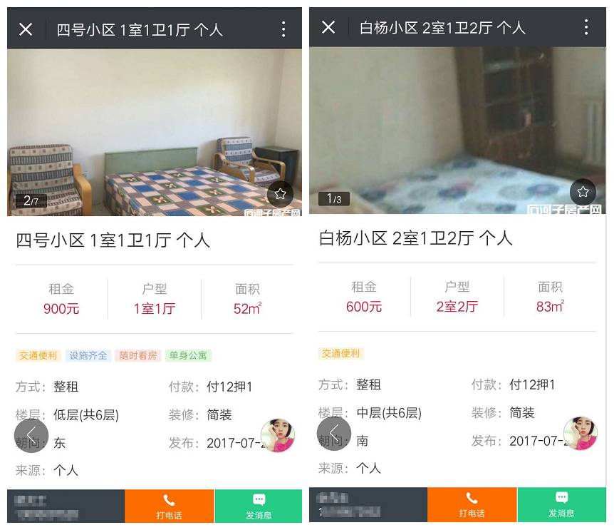 石河子房产网,石河子房产信息官网