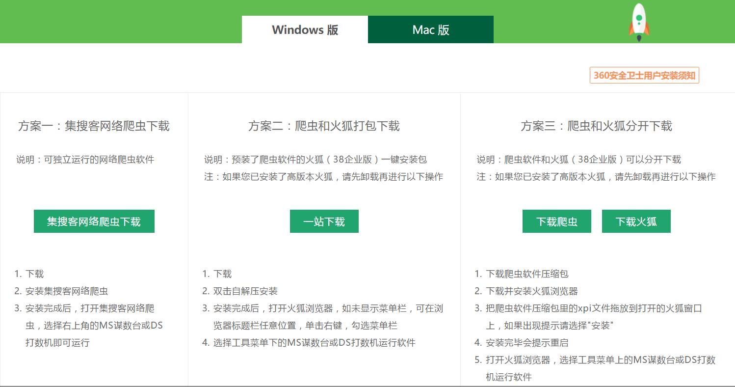 爬虫爬什么数据有价值,爬虫爬取word数据