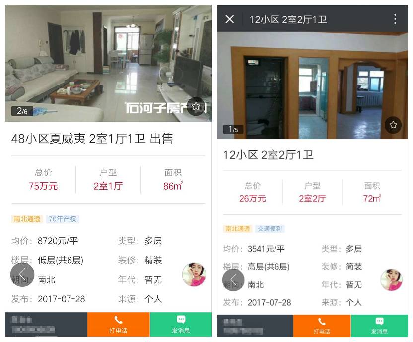 石河子房产网,石河子房产信息官网