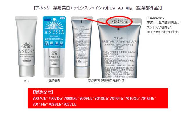 资生堂安耐晒是真的吗,资生堂为什么召回安耐晒