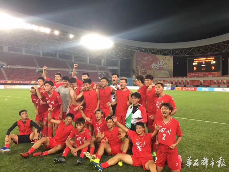 2017年四川u18足球队名单,全运会u18陕西与四川的比赛