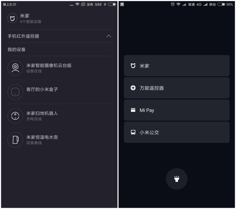 miui9快如闪电是不是可以打断动画,快如闪电miui