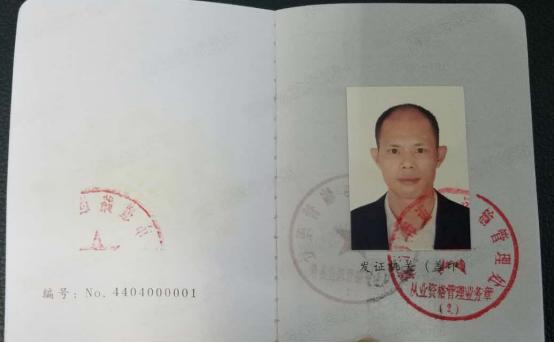 首汽约车包揽广东珠海001-007号网约车驾驶员资格证