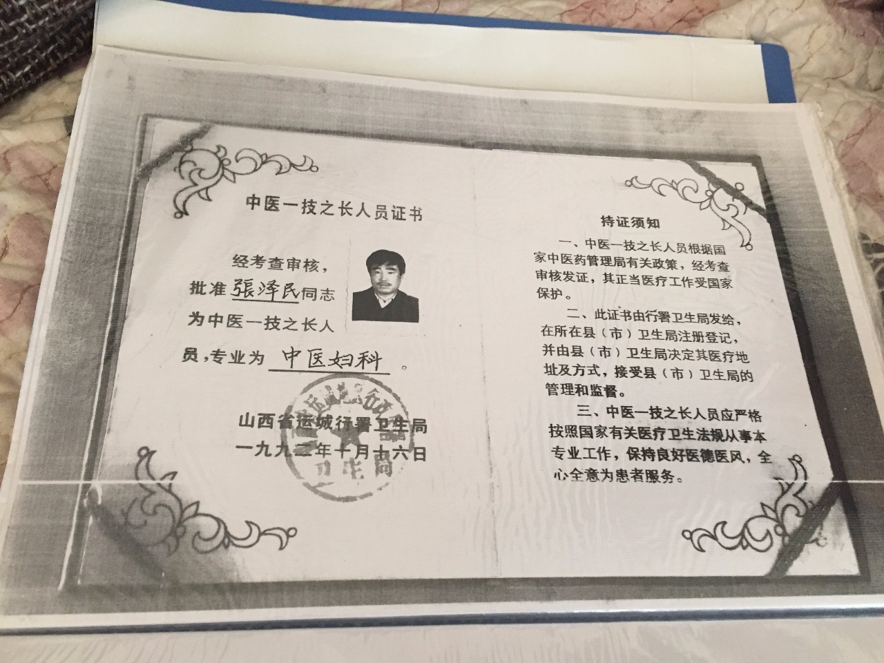 土郎中最新视频,土郎中广西判刑