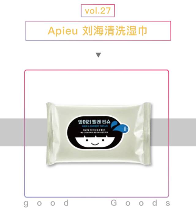 每日好物推荐懒人神器,有刘海必备的几款神器