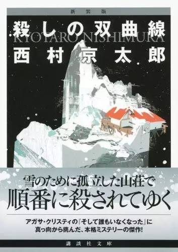 日本著名悬疑推理小说,日漫推理悬疑最新