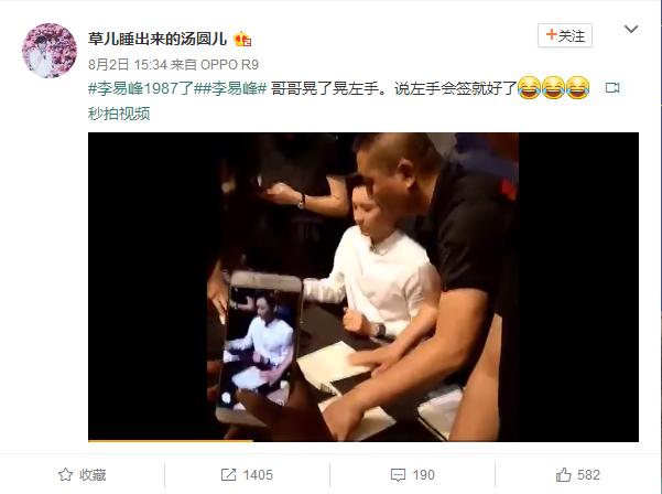 最近李易峰上海活动,李易峰2020见面会