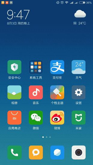 miui9快如闪电是不是可以打断动画,快如闪电miui