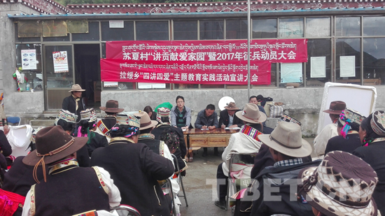 加查县拉绥乡“接地气”的宣讲，助推“四讲四爱”活动走向深入