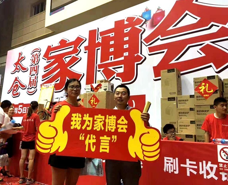 上周六狂欢活动,上热门购物狂欢节