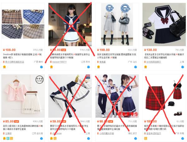 你为什么穿jk制服,我们为什么穿校服