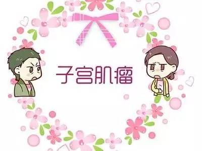 长了好多子宫肌瘤怎么办,长了子宫肌瘤怎么办