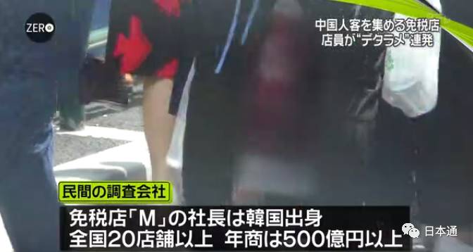 日本华裔导游骗局,日本旅游免税店陷阱是什么