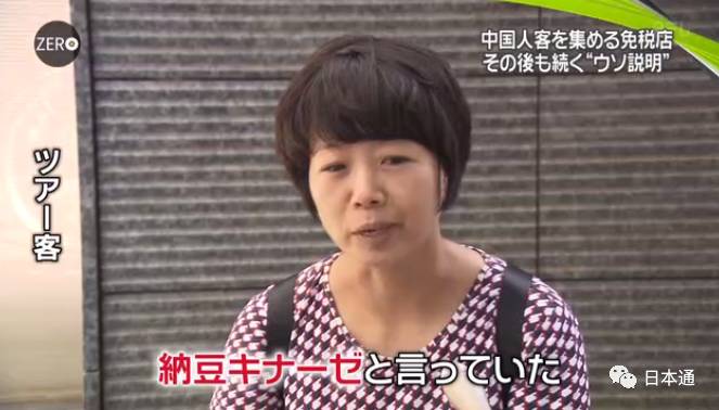 日本华裔导游骗局,日本旅游免税店陷阱是什么