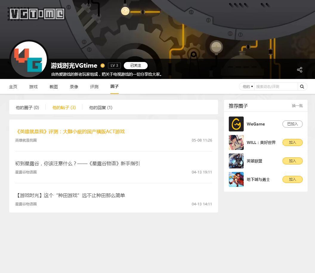 腾讯的新游戏平台WeGame什么样？最近我们试了试