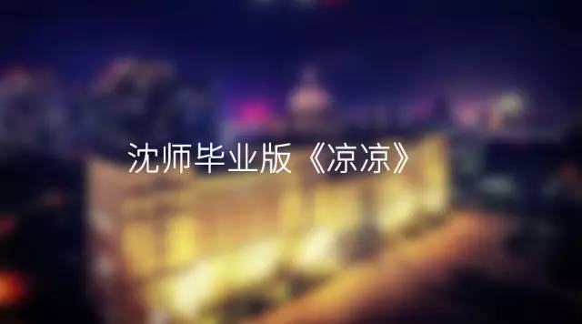 师大校园通行证,师大旗山校区通行证