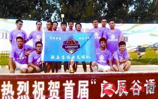 足球联赛良辰谷语杯,良辰谷语杯足球队