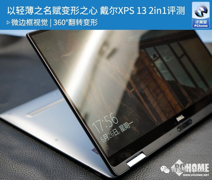 戴尔xps13二合一电脑测评,戴尔xps13两代区别
