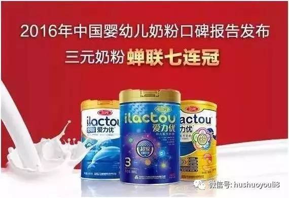 口碑七连冠的北京三元双喜临门：爱力优注册通过，还有……