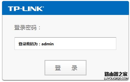 tp-link路由器忘记登录密码,tp-linkac1200双频无线路由器密码