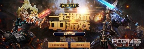 qq游戏英魂之刃版本,qq游戏怎么玩英魂之刃