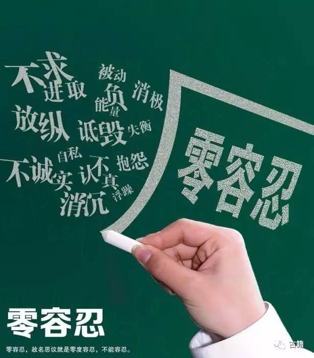 零容忍太可怕,论如何做到零容忍