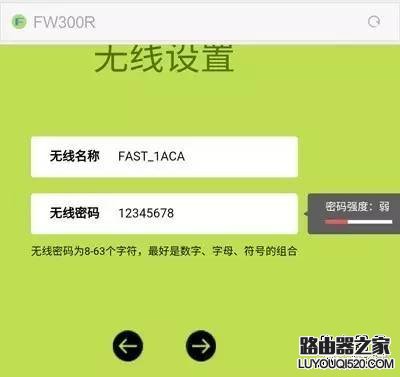手机怎么设置fast无线路由器,手机怎么设置路由器速度快