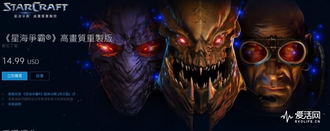 星际争霸深夜战网重制模式,星际争霸重制版4k超清