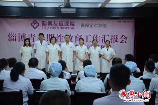 董桂荣院长于淄博友谊医院讲述淄博青春期性教育