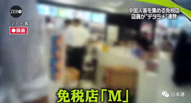 日媒曝光免税店坑骗中国游客,日本旅游免税店陷阱有哪些