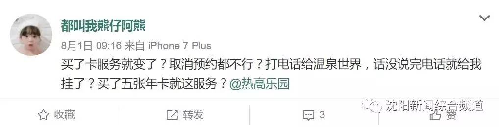 热高乐园年卡,热高乐园曝光