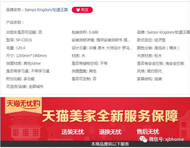 儿童家具十大不合格品牌,酷漫屋儿童床不合格