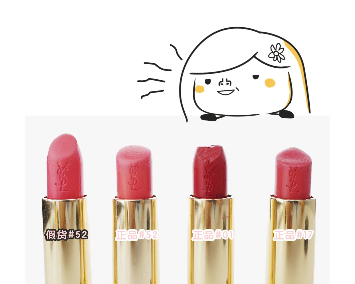 ysl口红唇釉真假,真假国货对比