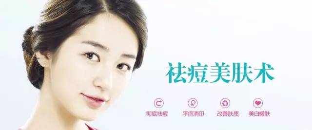 再也不担心脸上长痘痘,再也不用因为痘痘而烦恼