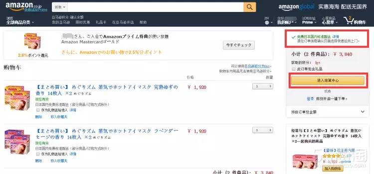 日亚海淘攻略手机,日亚海淘新手入门教程