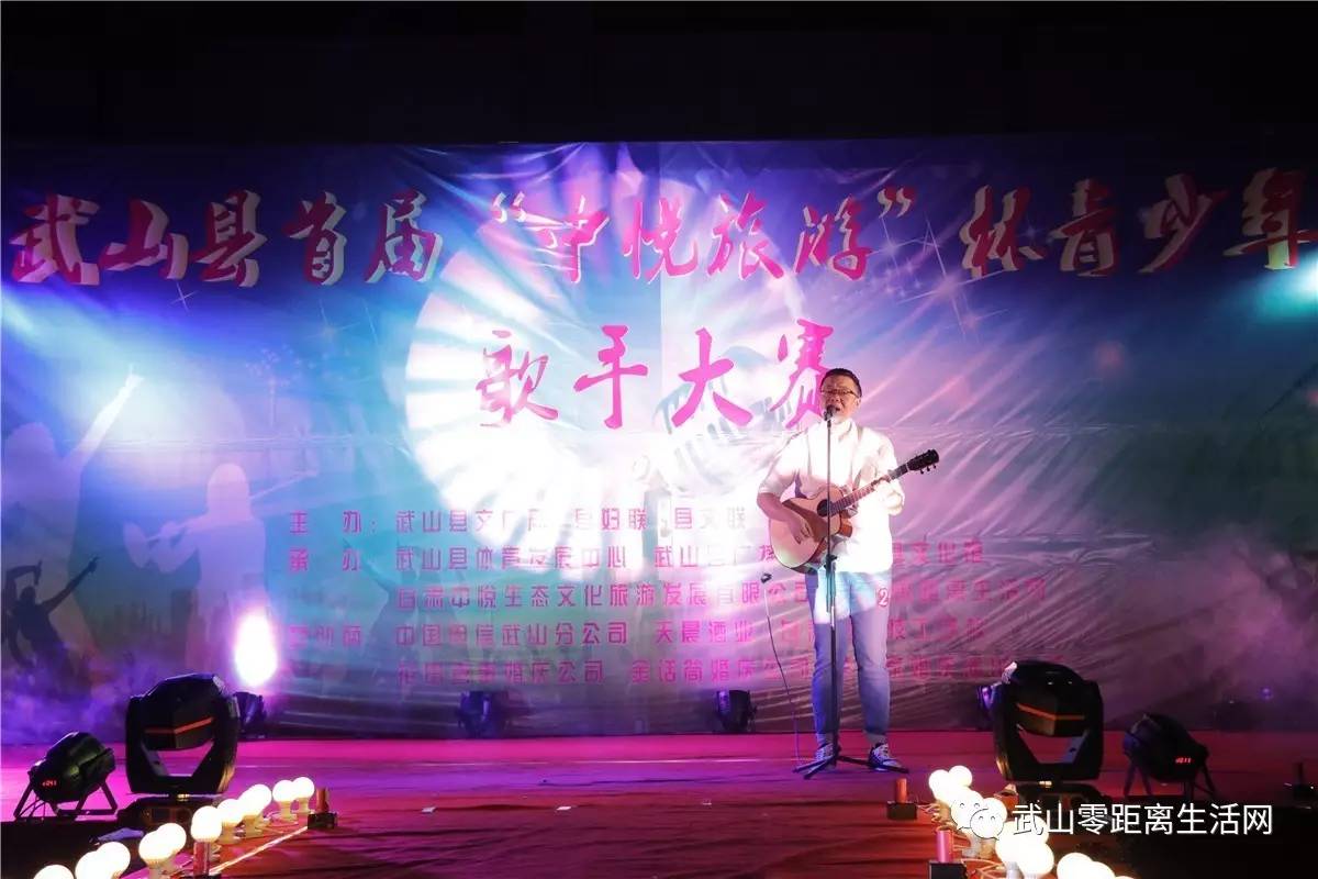 「青春关注」武山县“中悦旅游”杯青少年歌手大赛圆满落下帷幕