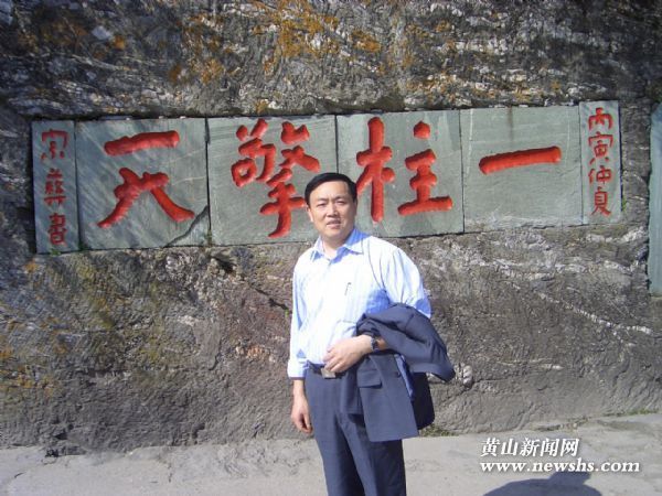 白岳脚下汪姓娃金陵书坛墨韵飞