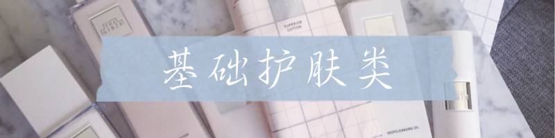 国货真的是又平价又好用,你永远不知道这些国货有多好用