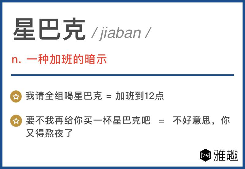 三里屯黑话宝典｜雅趣