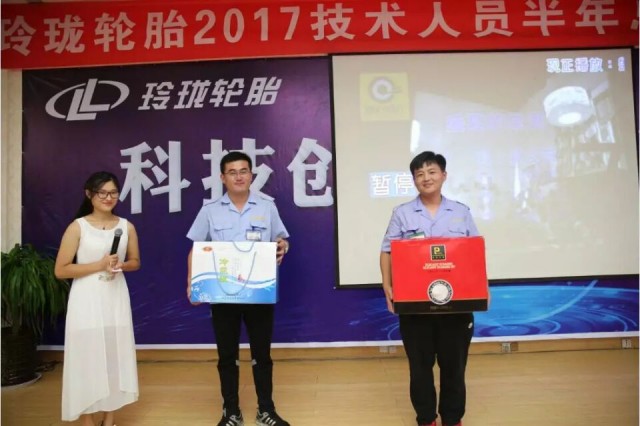 玲珑轮胎新科技,招远科技创新发展