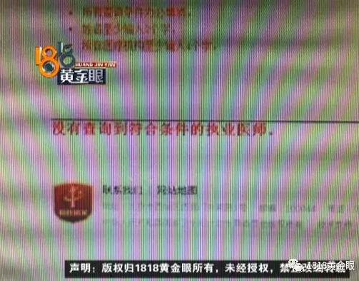 杭州1女子中医馆做推拿肋骨断3根医生没有资格证