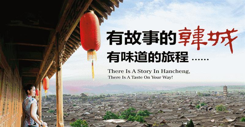 写在沿黄公路韩城段开通之际｜沿黄公路：黄河岸边一条闪亮的经济带