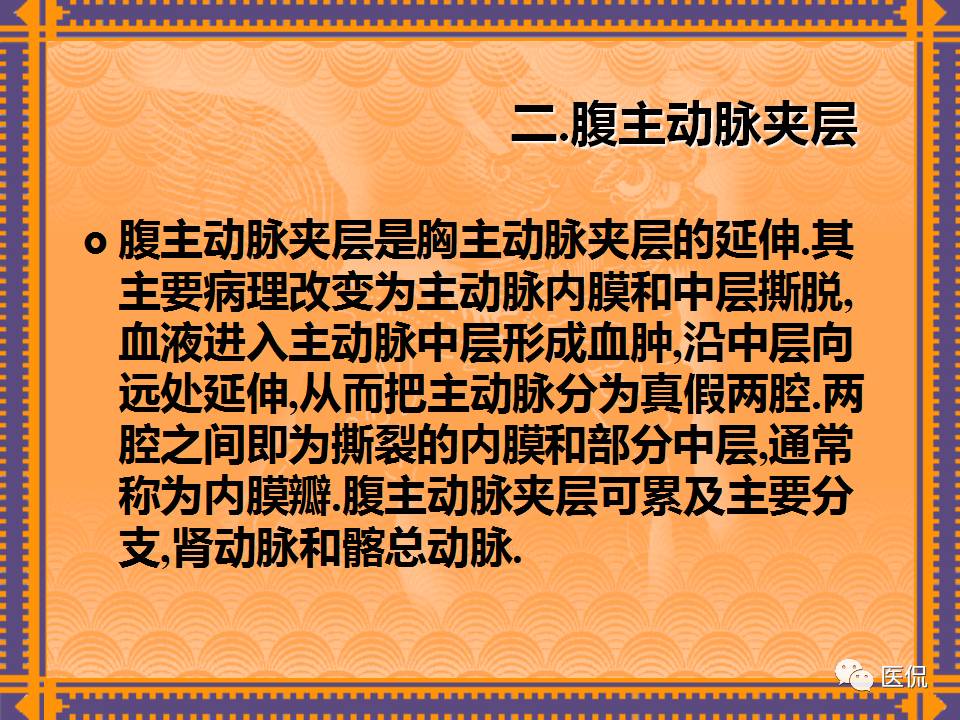 生殖系统疾病影像学诊断医学影像精品PPT