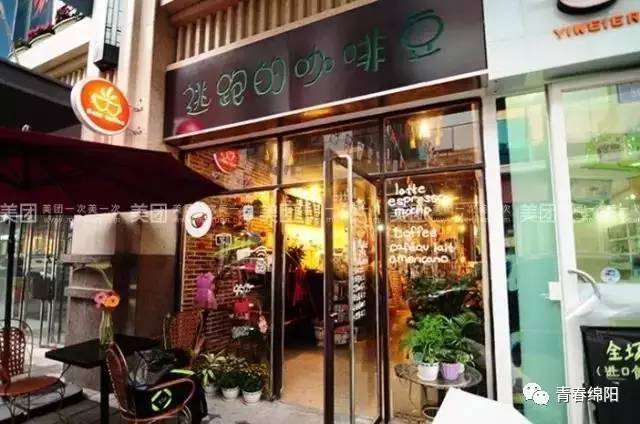 绵阳自拍网红店,绵阳网红店哪家最火